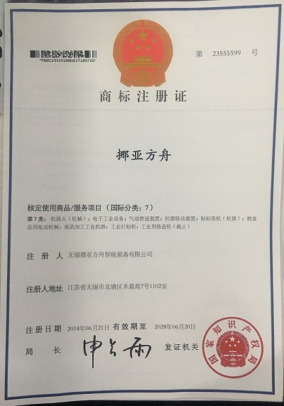 花季网站传媒商標注冊證