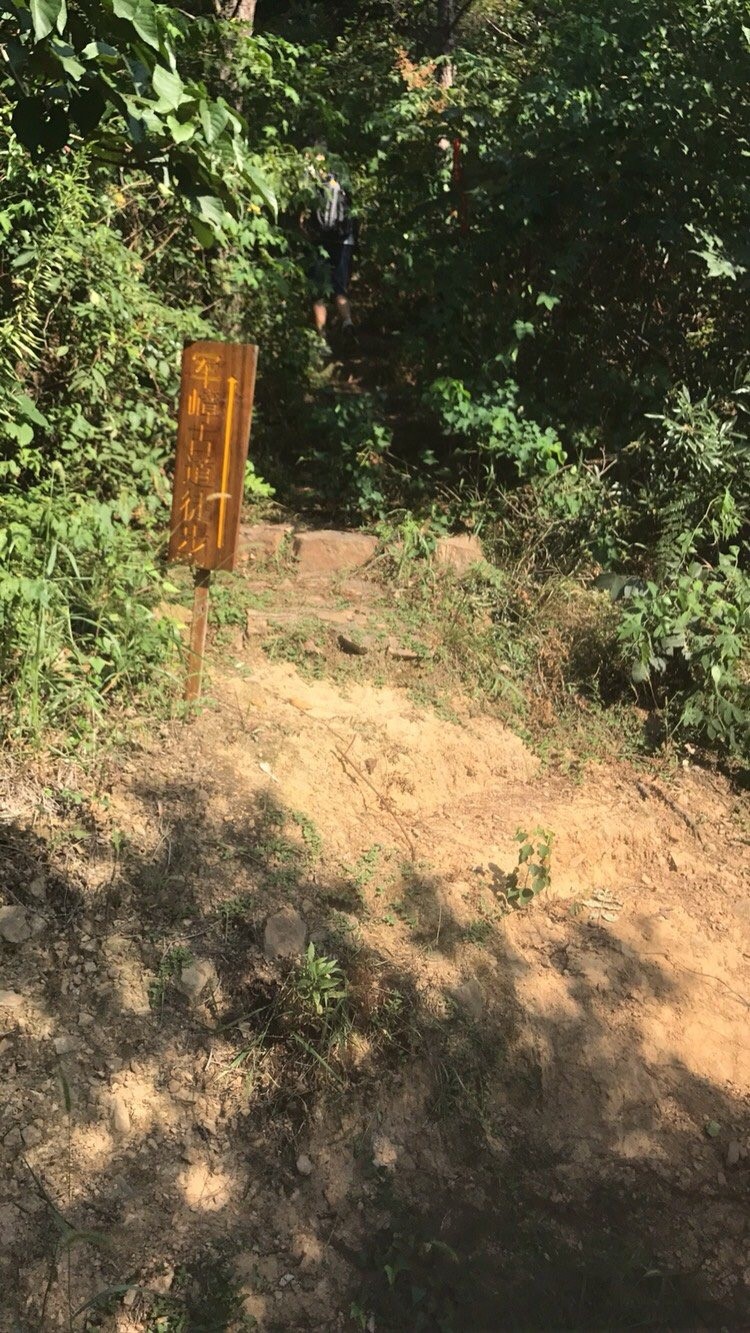 花季APP下载安装廠家軍嶂古道