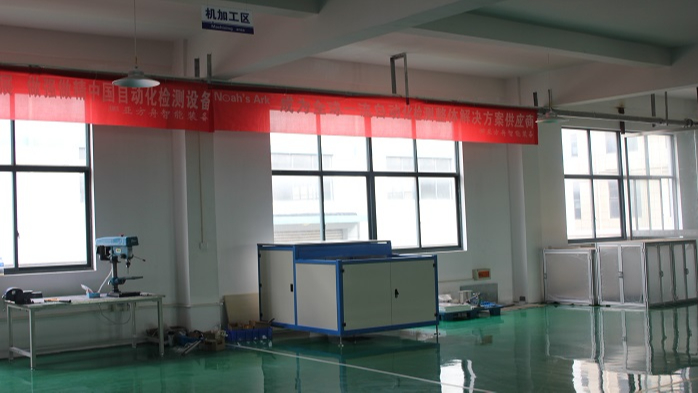 花季APP下载安装定製廠家-花季网站传媒-尺寸在線測量儀車間-機加工區