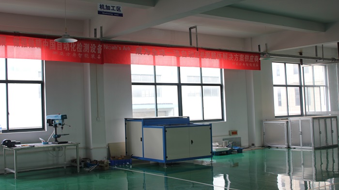 花季APP下载安装定製廠家-花季网站传媒-尺寸在線測量儀車間-機加工區